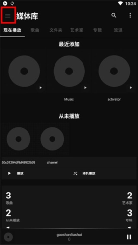 黑色音乐播放器安卓版下载