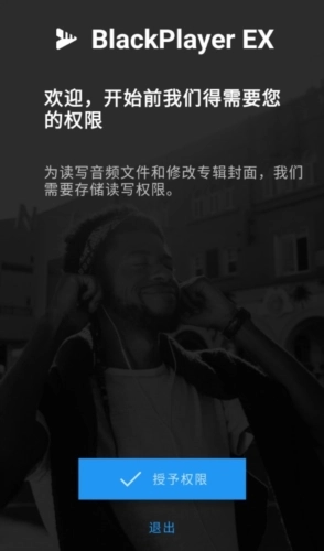 黑色音乐播放器安卓版下载