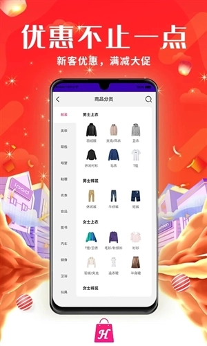 京惠商城无广告版图3