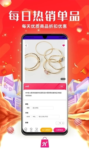 京惠商城无广告版图2