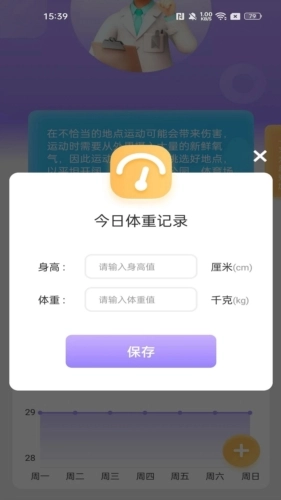 萌兔运动无广告版图3