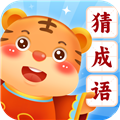 金虎猜成语无广告版 V1.0.2