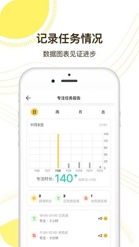 麦苗助手孩子端官方版图1