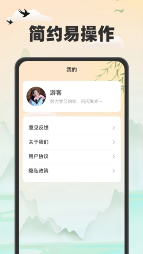 金虎猜成语无广告版图4