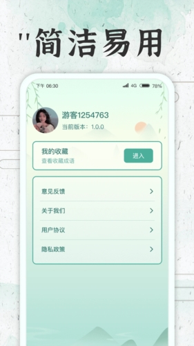 成语大牛人官方最新版图4