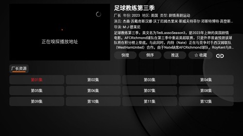 白虾影院安卓直装版图3