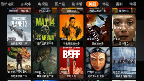 白虾影院安卓直装版图1