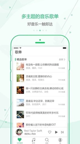 九酷音乐盒通用版图3