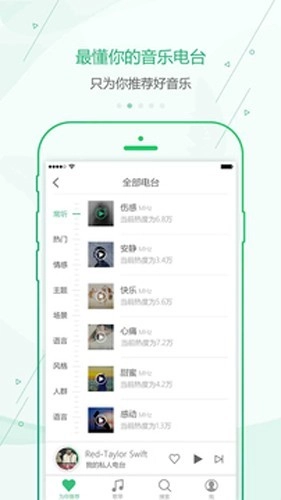 九酷音乐盒通用版图2