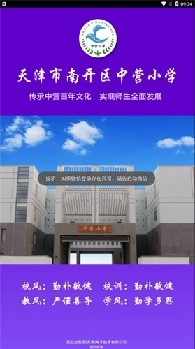 云瀚竹生官方正版图1