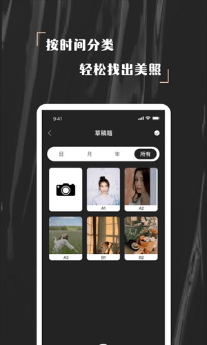欢橙nomo相机最新免费版图3