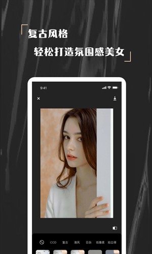 欢橙nomo相机最新免费版图4