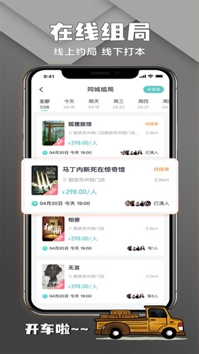 剧游宇宙原版图2
