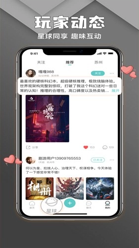 剧游宇宙原版图1