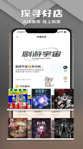 剧游宇宙原版图3