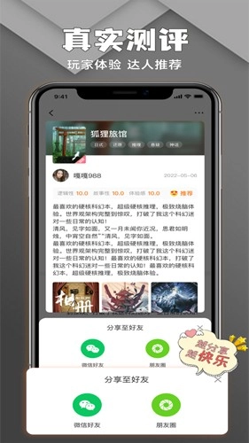 剧游宇宙原版图4