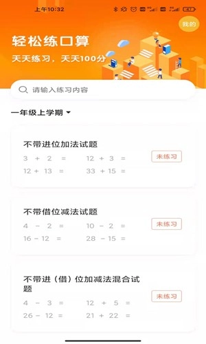 口算题卡最新版图1