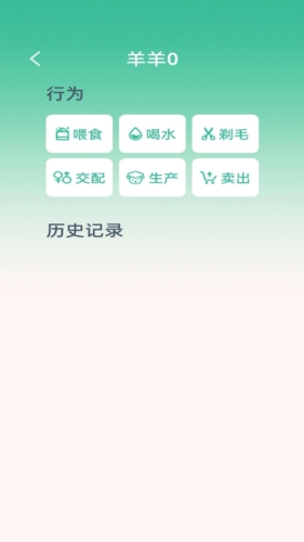点点牧场原版图2