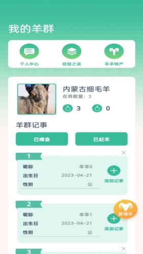 点点牧场原版图1