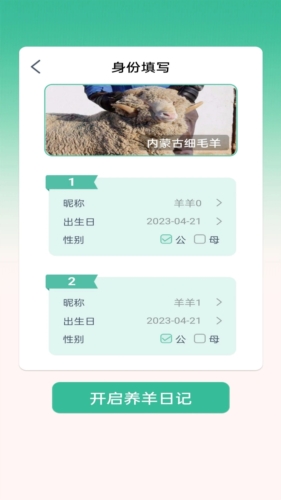 点点牧场原版图4