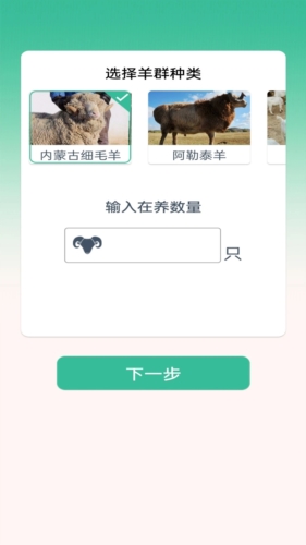 点点牧场原版图3