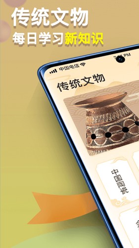 点点智慧树红包版图1