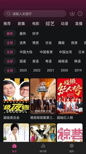 大马猴TV免费版图3