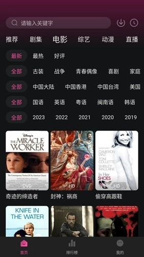 大马猴TV免费版图2