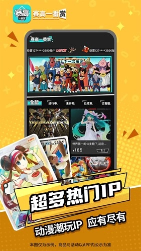 赛高一番赏直装版图2