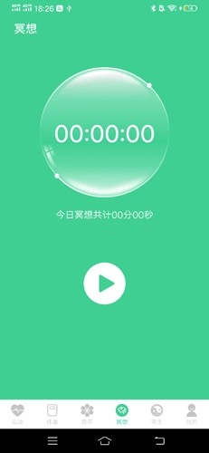 计步有喜通用版图5