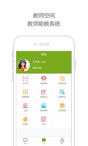 未名课堂无广告版图2