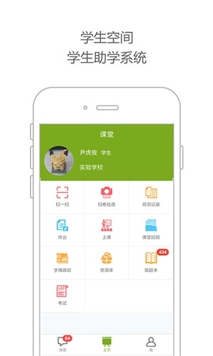 未名课堂无广告版图3