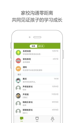 未名课堂无广告版图1