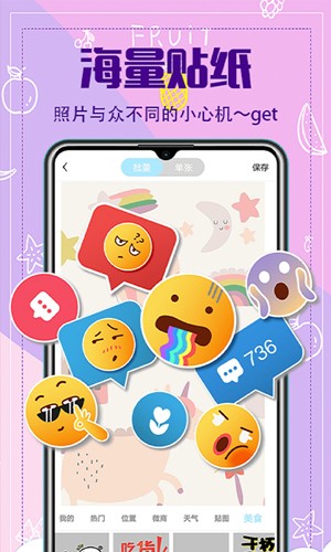 水印照相机安卓直装版图3