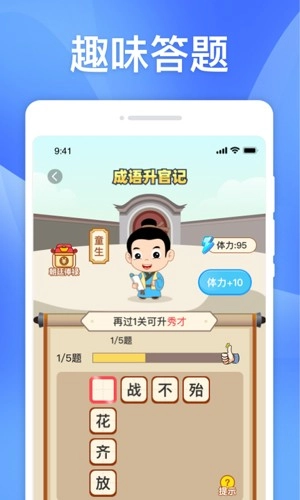 快计步安卓免费版图2