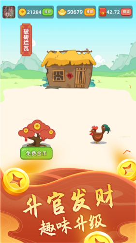 璀璨成语安卓免费版图2