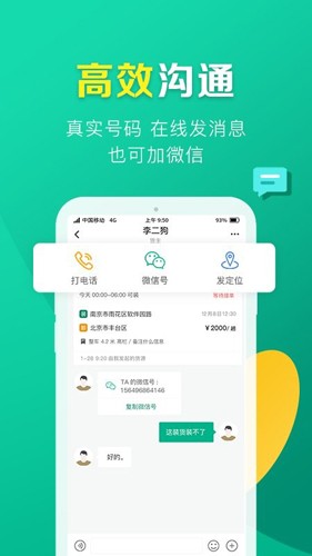 友到货运最新免费版图2