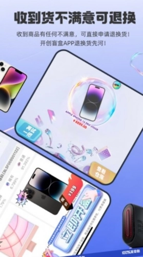 咪哆宝盲盒免费版图3