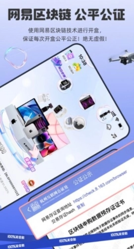 咪哆宝盲盒免费版图2