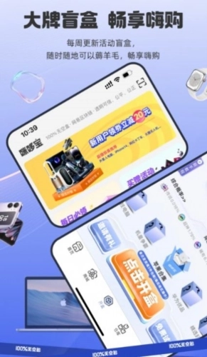 咪哆宝盲盒免费版图1