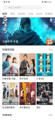 柚子影视去广告版安装下载