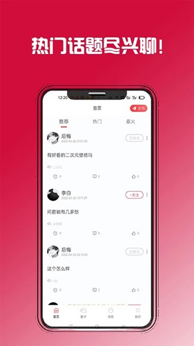 控呗安卓直装版图3