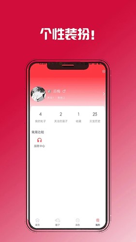 控呗安卓直装版图1