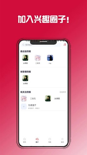 控呗安卓直装版图2