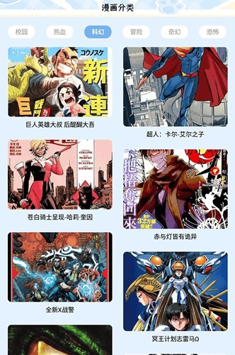 夜漫漫画官方正版图1