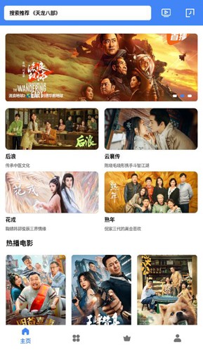 心心追剧手机正版图1