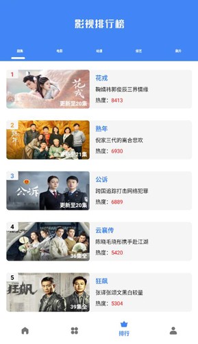 心心追剧手机正版图3