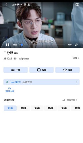 心心追剧手机正版图2
