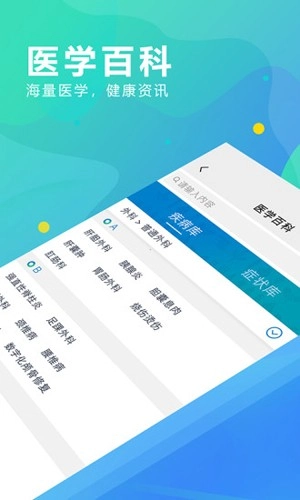 kk云健康(3)