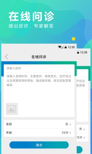 kk云健康(2)